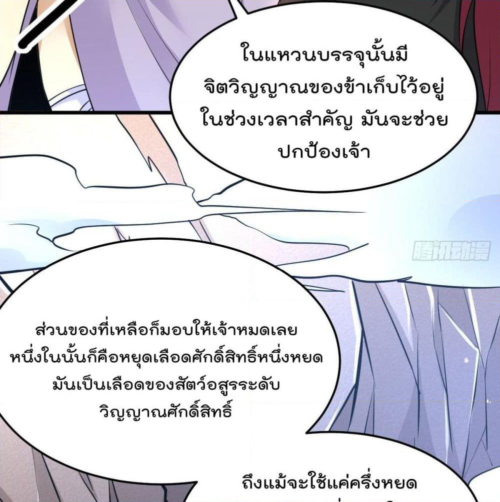 Immortal King of City ราชาอมตะแห่งนคร page 15