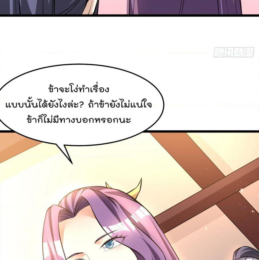 Immortal King of City ราชาอมตะแห่งนคร page 25