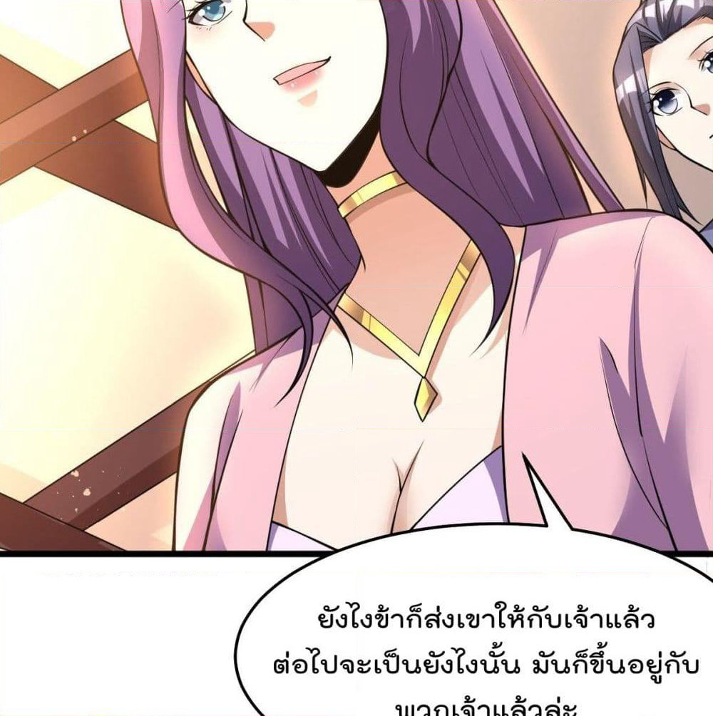 Immortal King of City ราชาอมตะแห่งนคร page 26