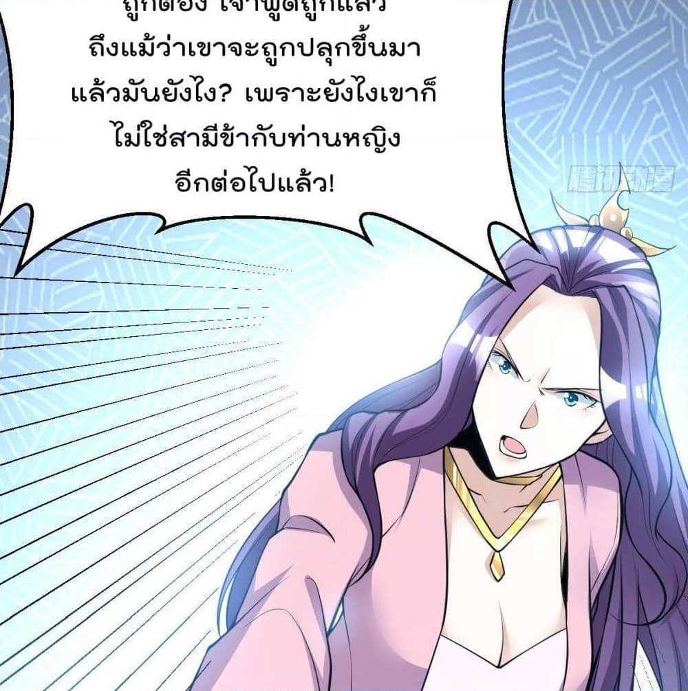 Immortal King of City ราชาอมตะแห่งนคร page 29