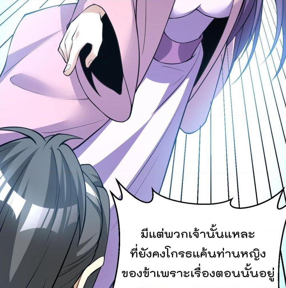 Immortal King of City ราชาอมตะแห่งนคร page 30