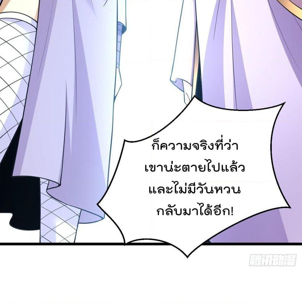 Immortal King of City ราชาอมตะแห่งนคร page 33