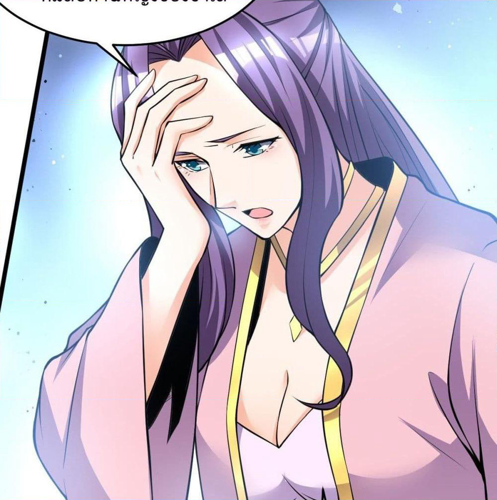 Immortal King of City ราชาอมตะแห่งนคร page 36