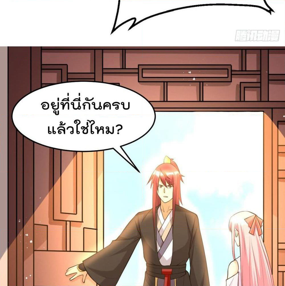Immortal King of City ราชาอมตะแห่งนคร page 53