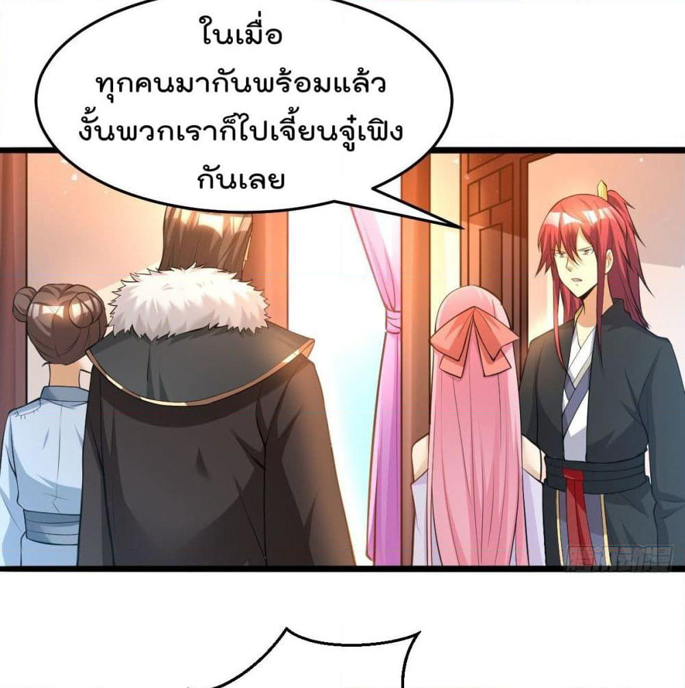 Immortal King of City ราชาอมตะแห่งนคร page 57