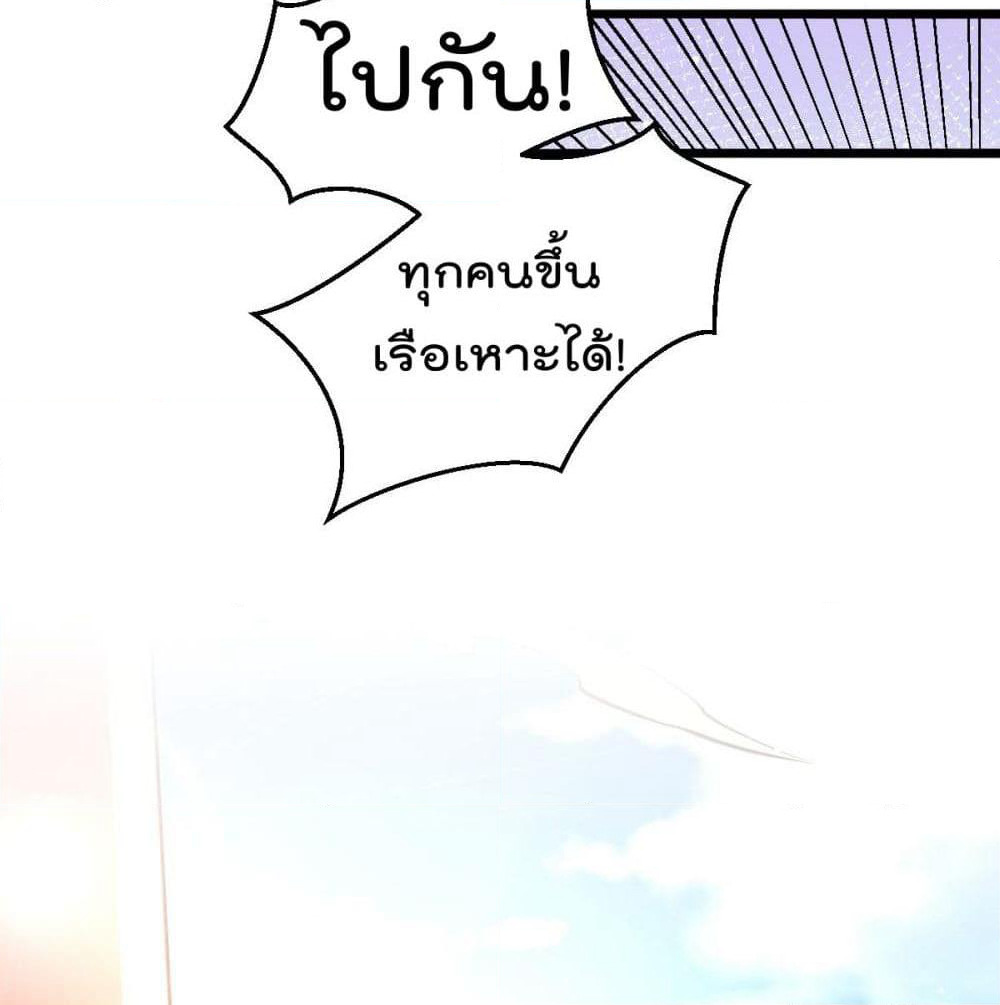 Immortal King of City ราชาอมตะแห่งนคร page 58