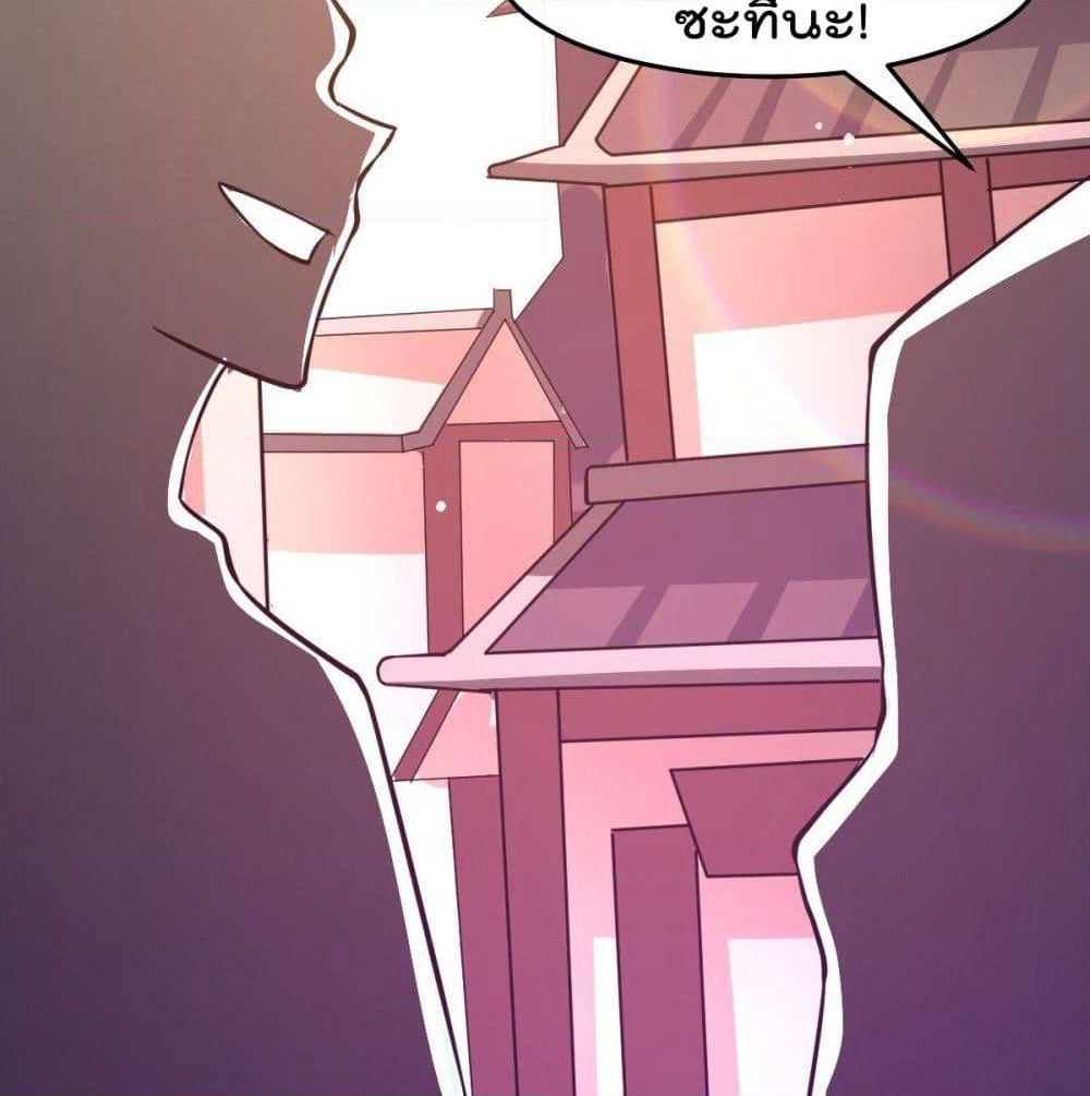 Immortal King of City ราชาอมตะแห่งนคร page 60