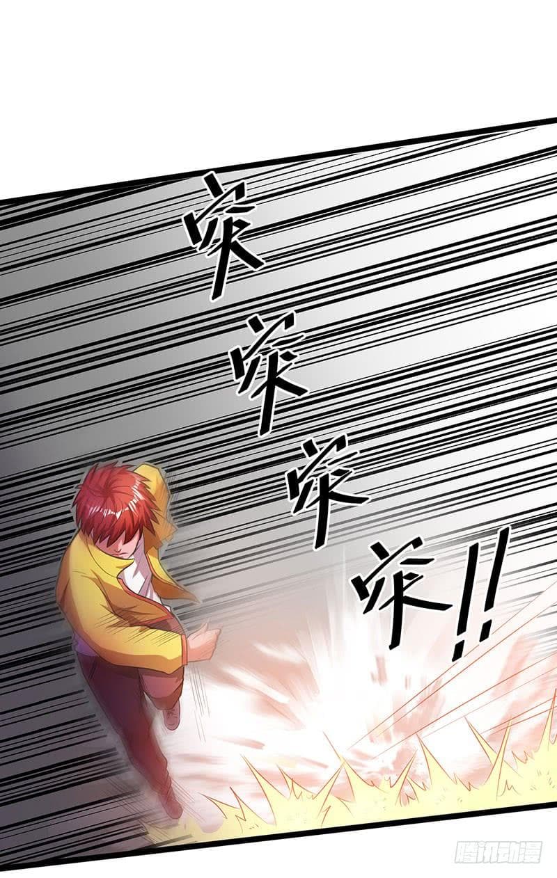 Immortal King of City ราชาอมตะแห่งนคร page 6