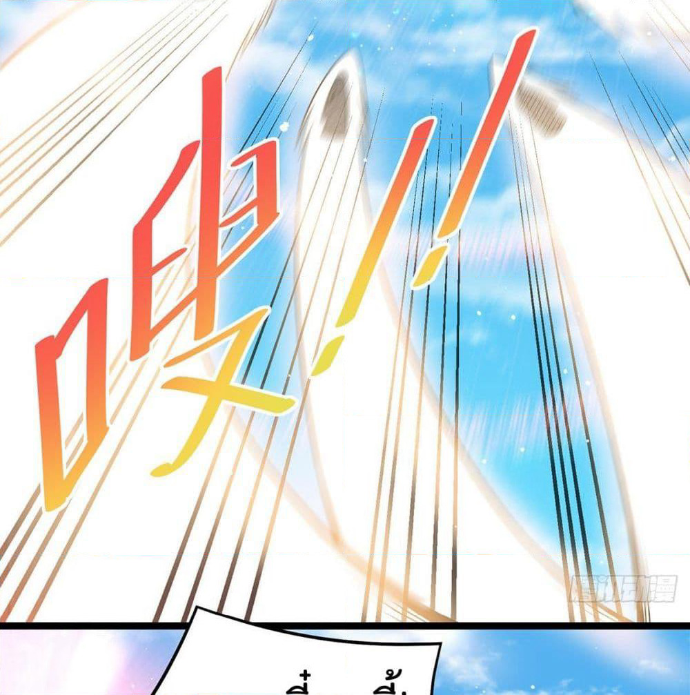 Immortal King of City ราชาอมตะแห่งนคร page 3