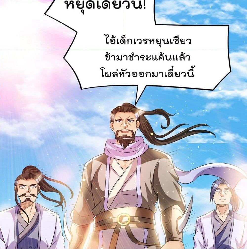 Immortal King of City ราชาอมตะแห่งนคร page 4