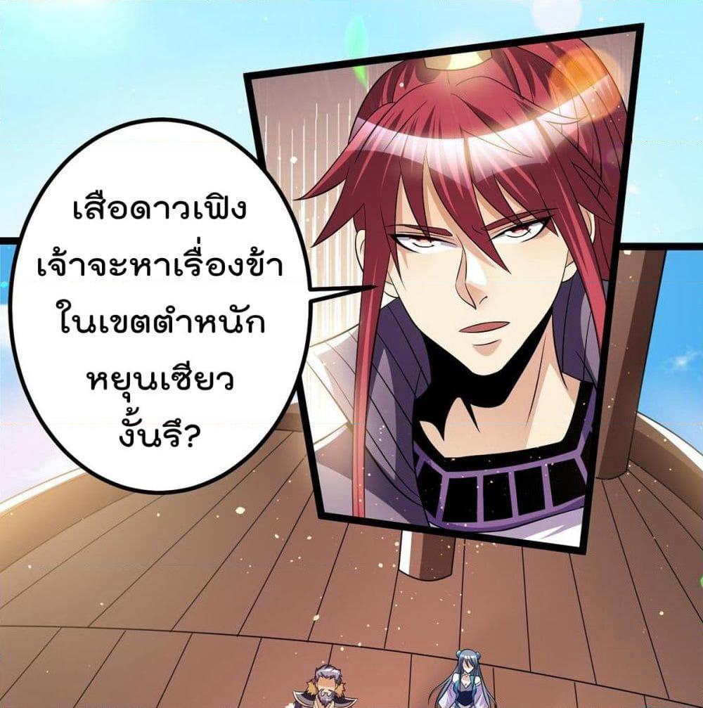 Immortal King of City ราชาอมตะแห่งนคร page 6