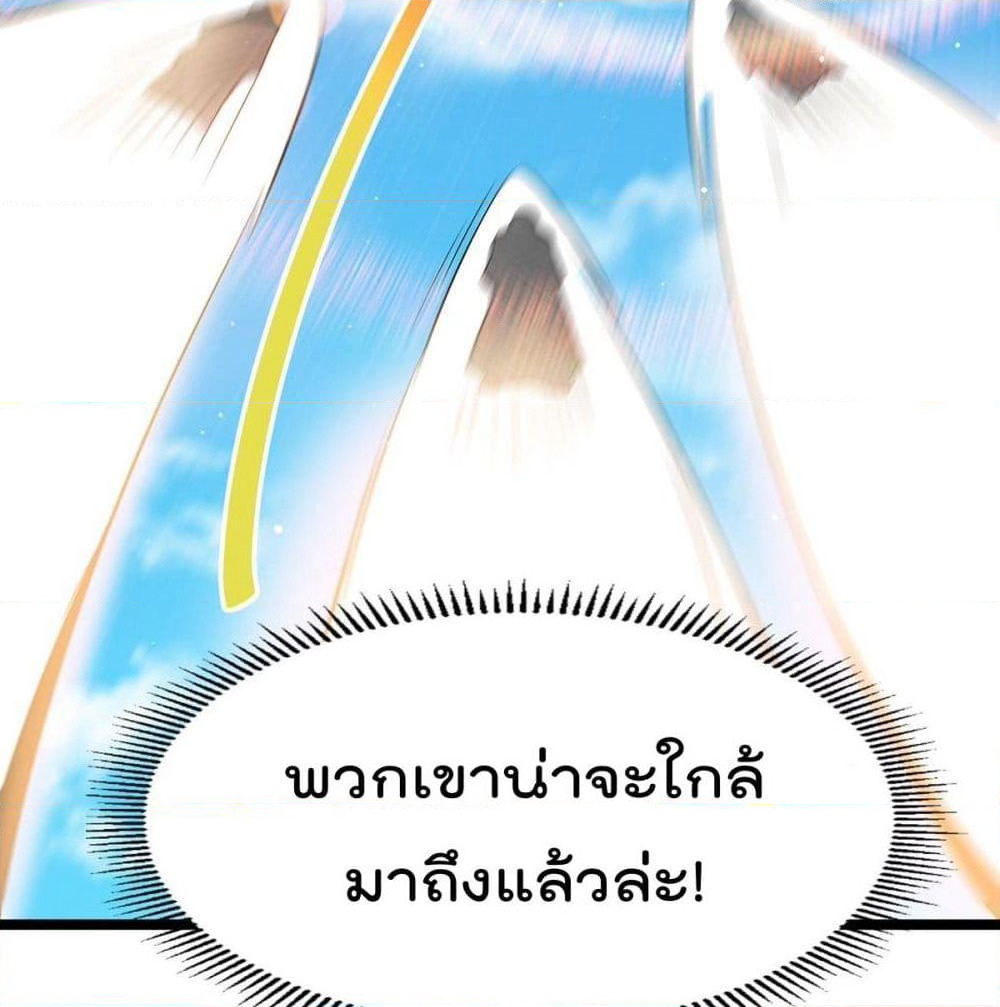 Immortal King of City ราชาอมตะแห่งนคร page 15
