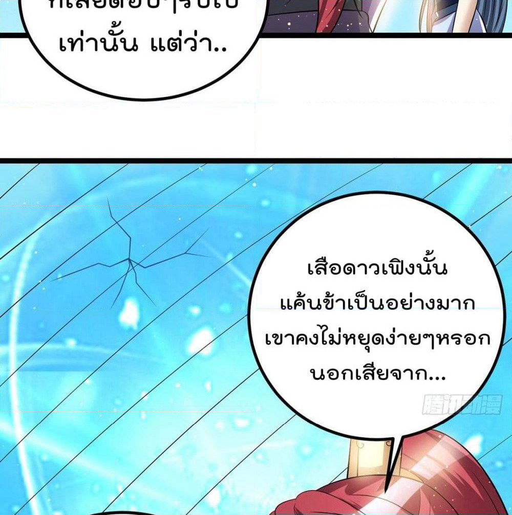 Immortal King of City ราชาอมตะแห่งนคร page 17