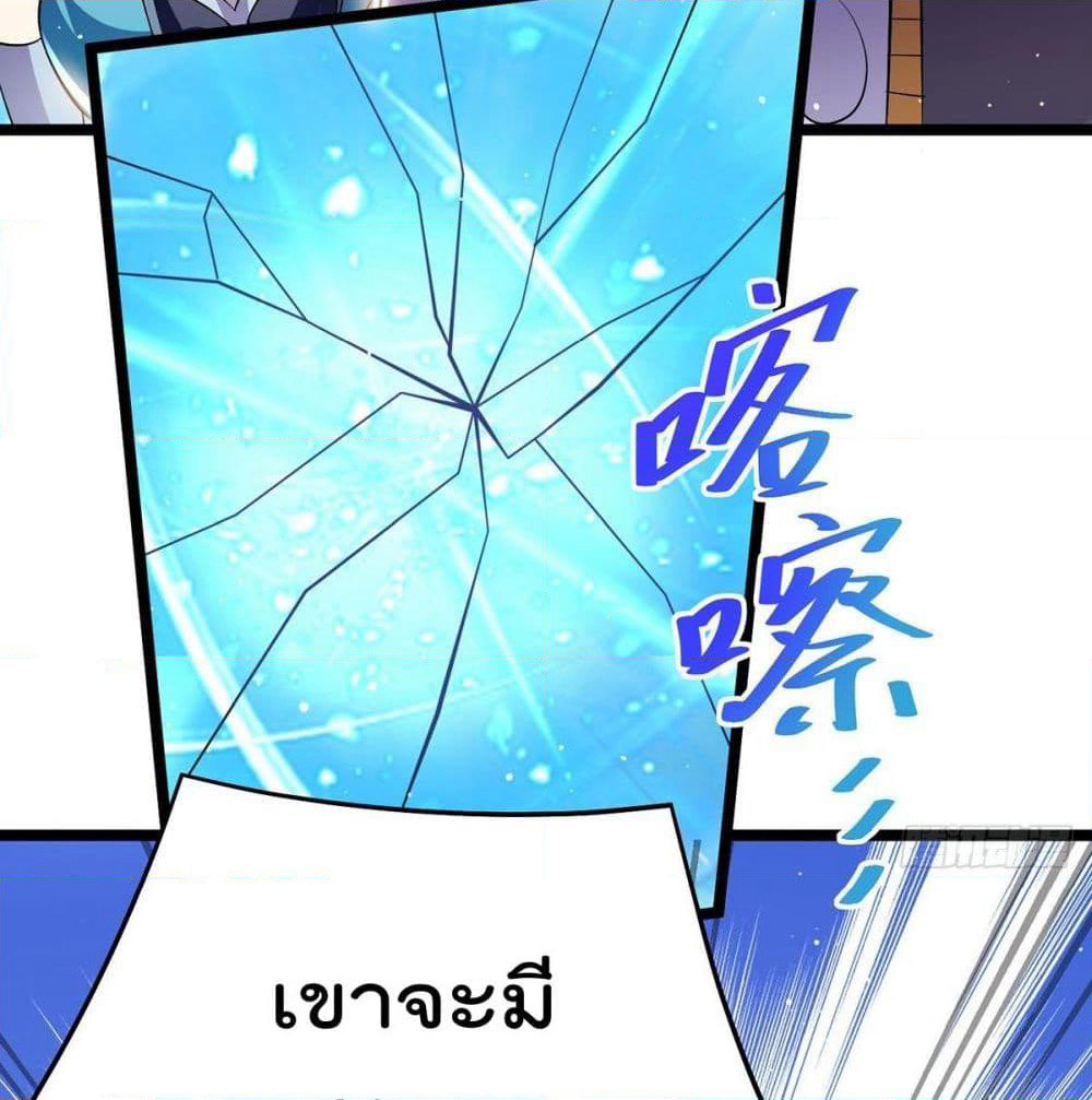 Immortal King of City ราชาอมตะแห่งนคร page 19