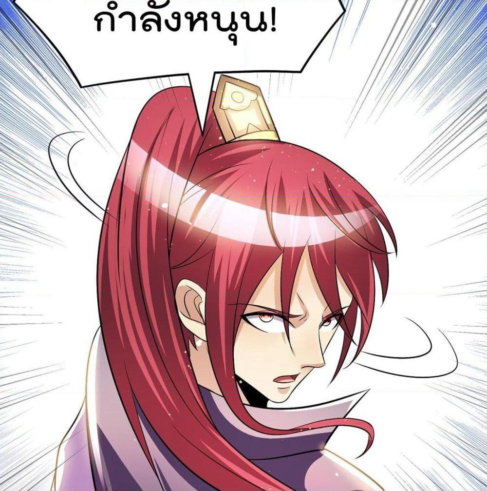 Immortal King of City ราชาอมตะแห่งนคร page 20