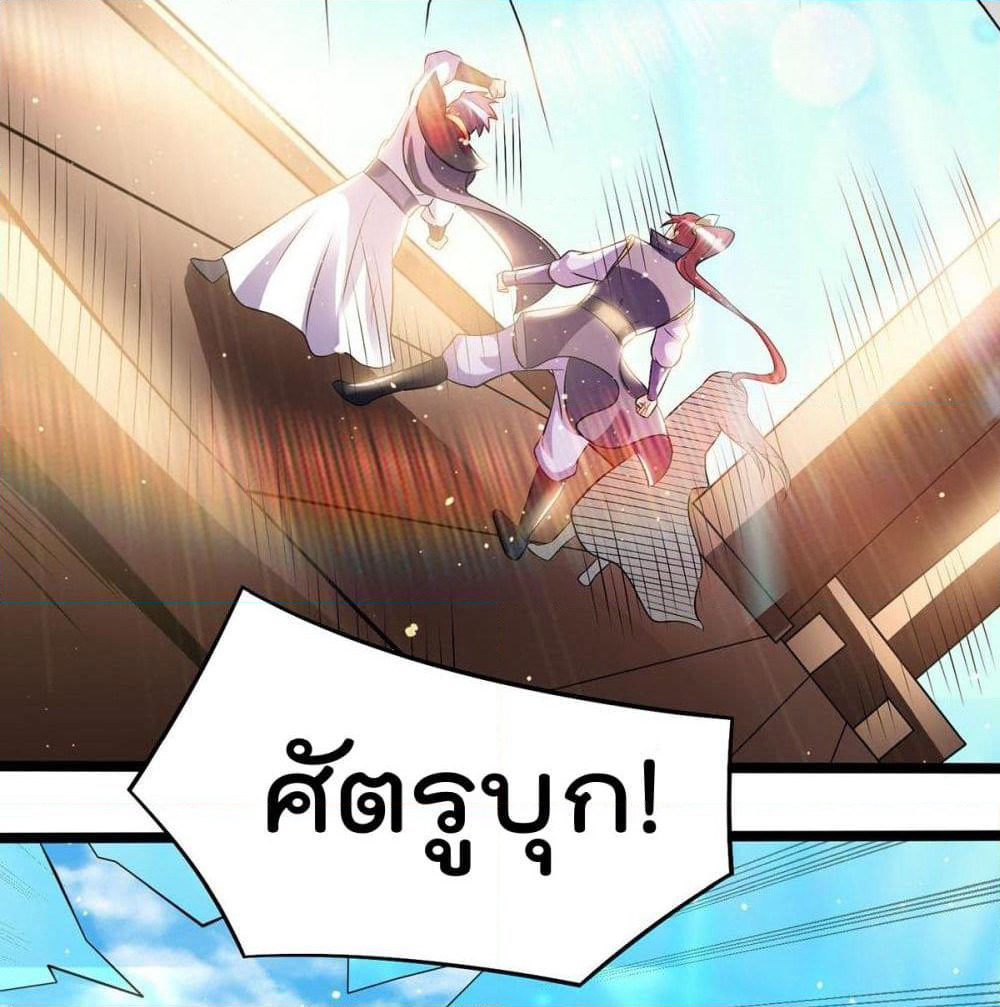 Immortal King of City ราชาอมตะแห่งนคร page 24