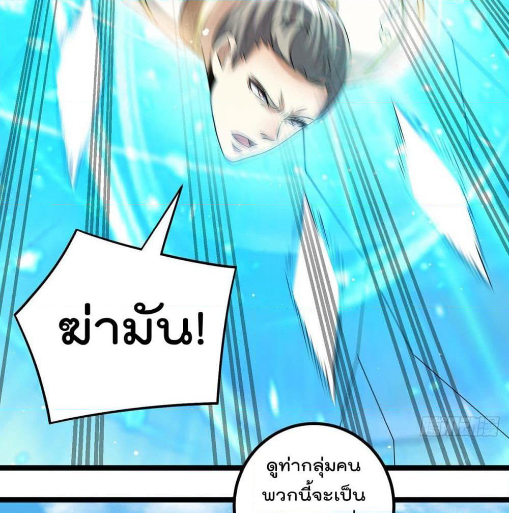 Immortal King of City ราชาอมตะแห่งนคร page 26