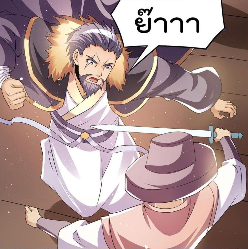 Immortal King of City ราชาอมตะแห่งนคร page 33