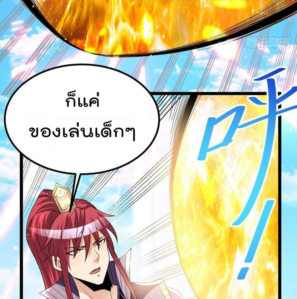 Immortal King of City ราชาอมตะแห่งนคร page 40