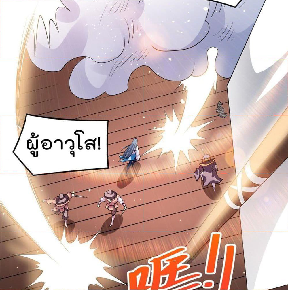 Immortal King of City ราชาอมตะแห่งนคร page 46
