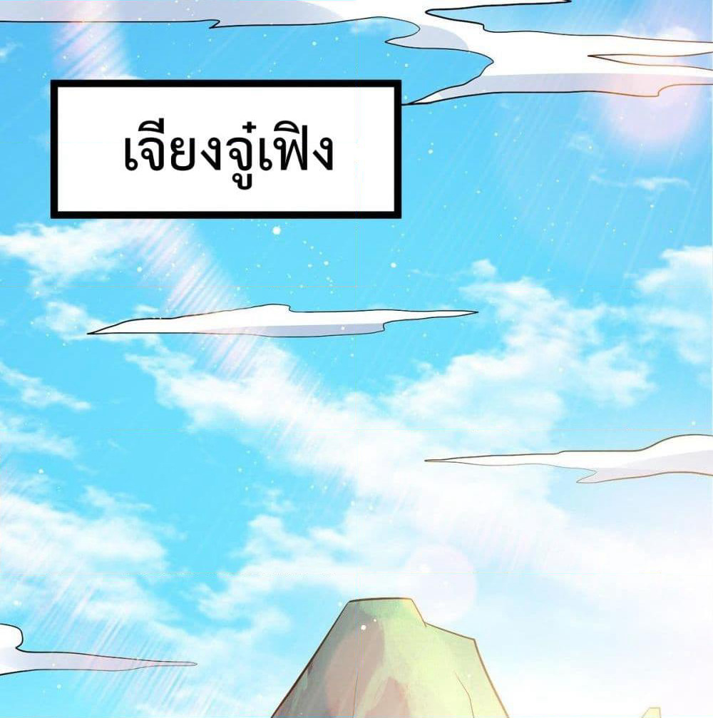 Immortal King of City ราชาอมตะแห่งนคร page 53