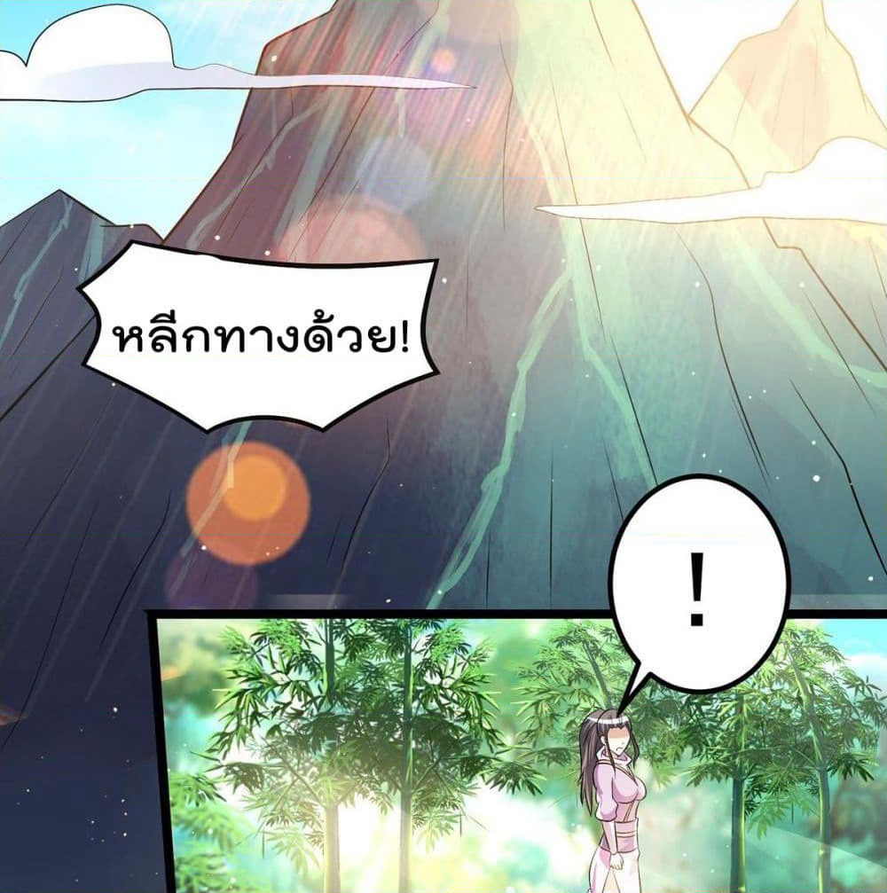 Immortal King of City ราชาอมตะแห่งนคร page 54