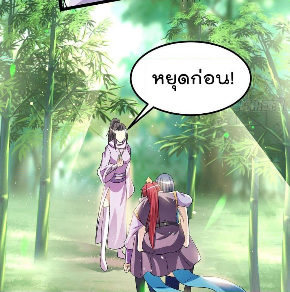 Immortal King of City ราชาอมตะแห่งนคร page 59
