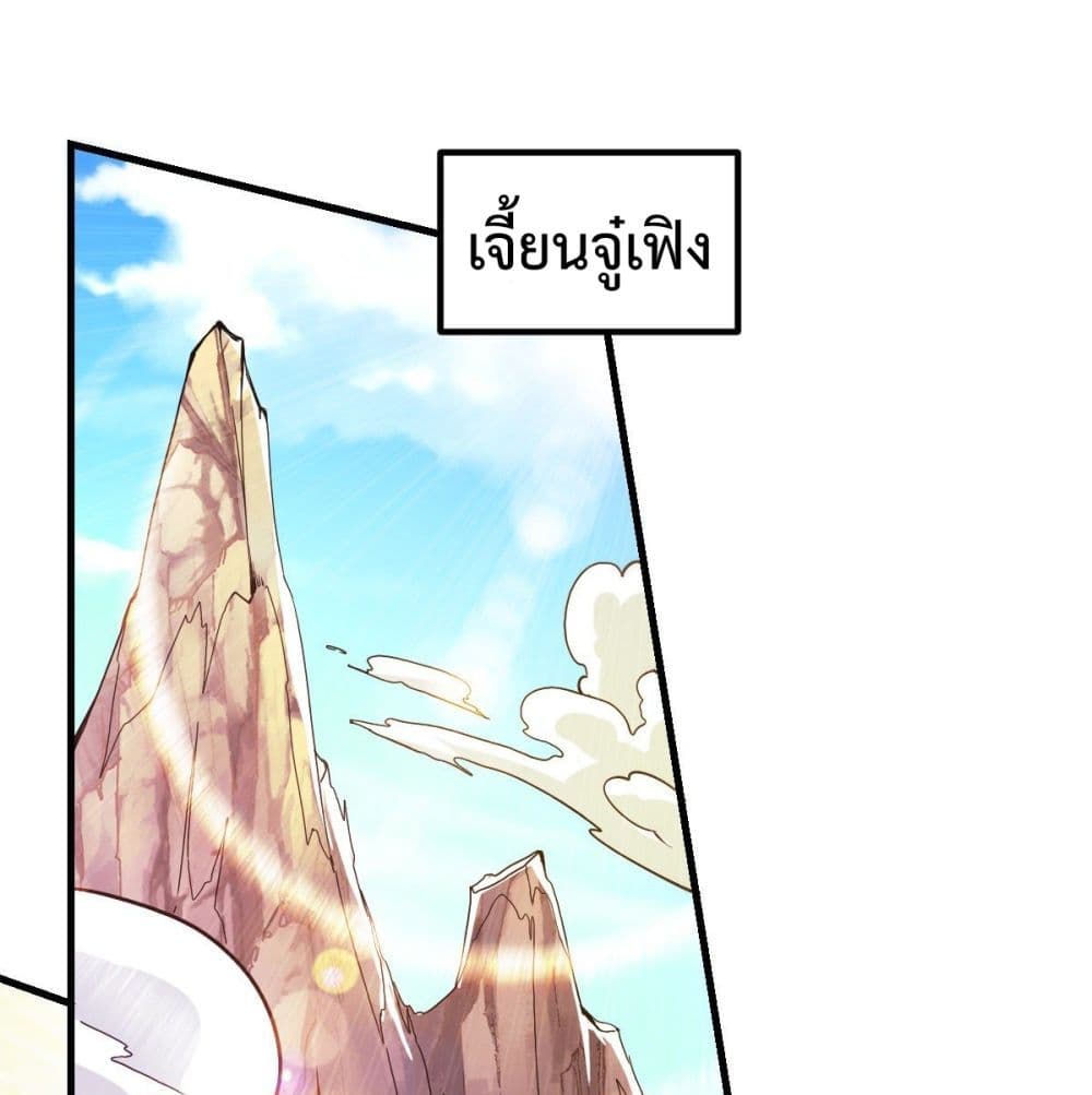 Immortal King of City ราชาอมตะแห่งนคร page 2