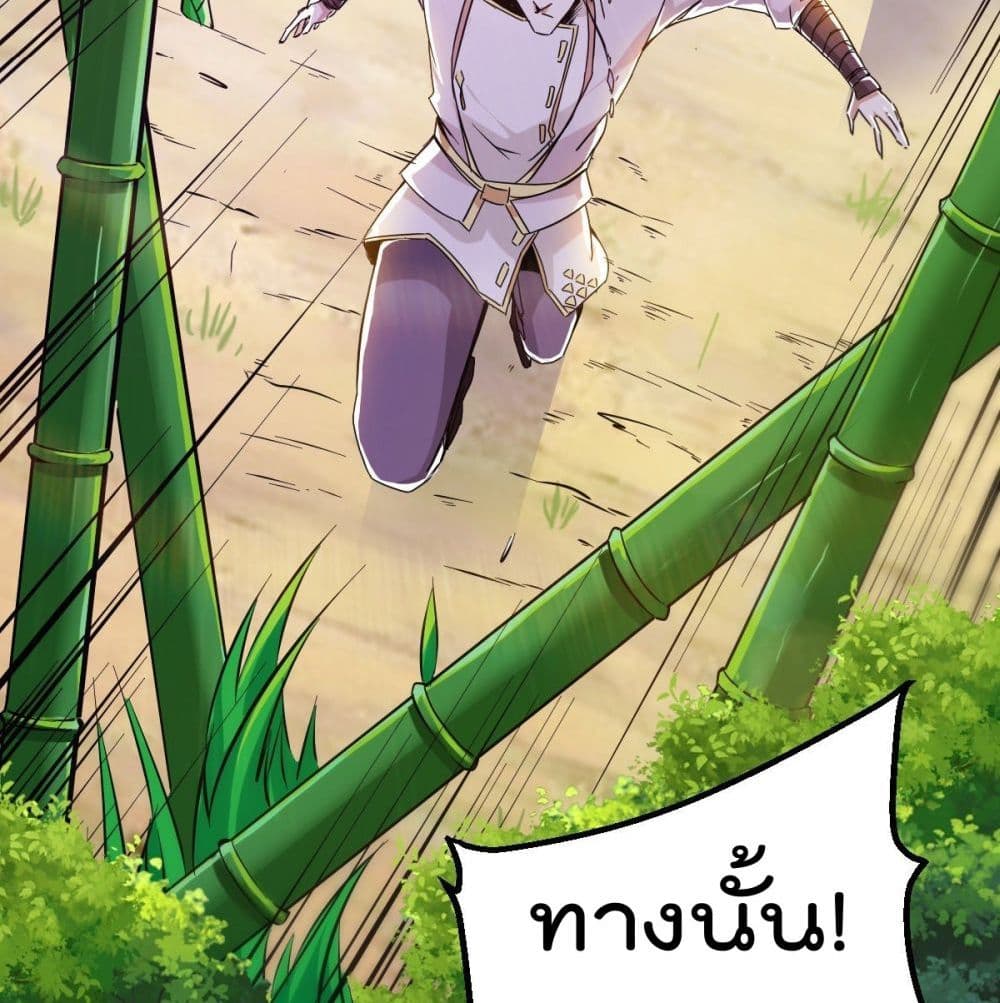 Immortal King of City ราชาอมตะแห่งนคร page 4