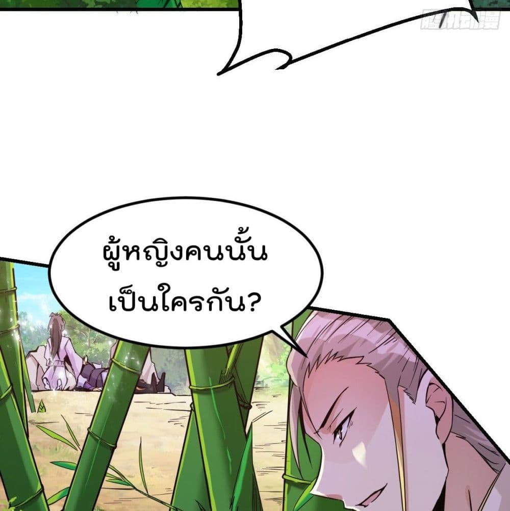 Immortal King of City ราชาอมตะแห่งนคร page 5