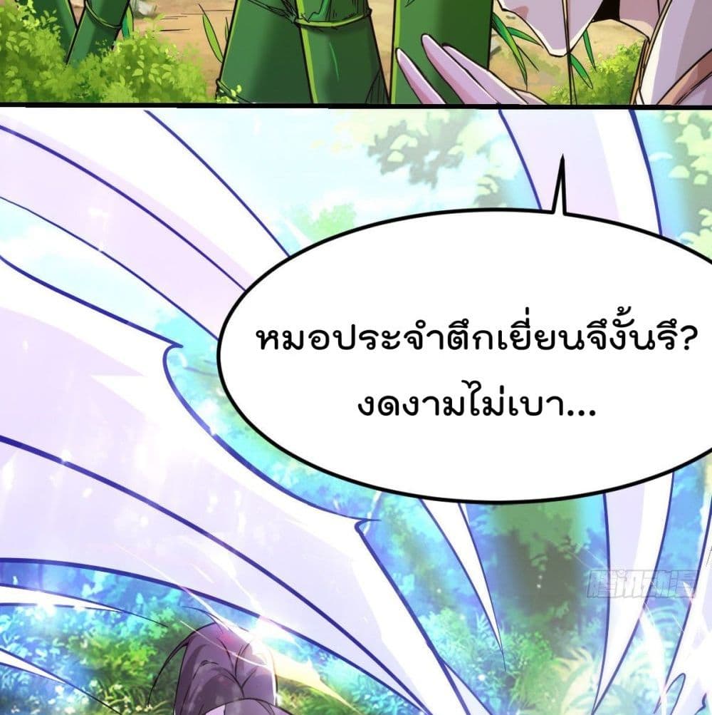 Immortal King of City ราชาอมตะแห่งนคร page 6