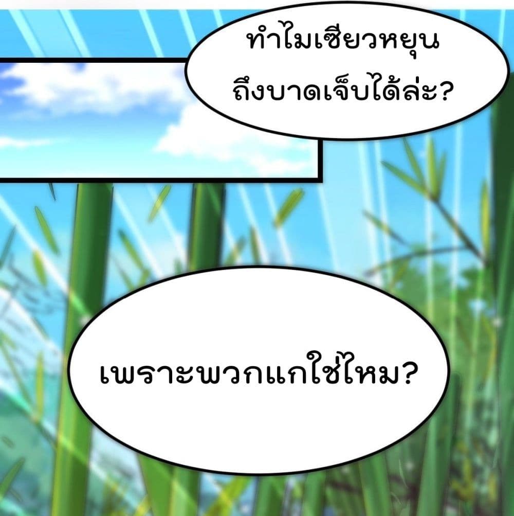 Immortal King of City ราชาอมตะแห่งนคร page 9