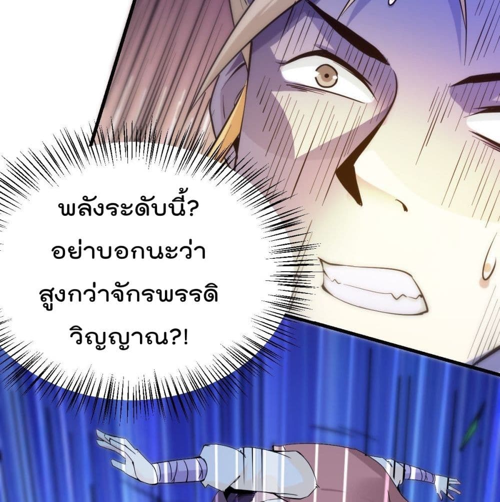 Immortal King of City ราชาอมตะแห่งนคร page 12