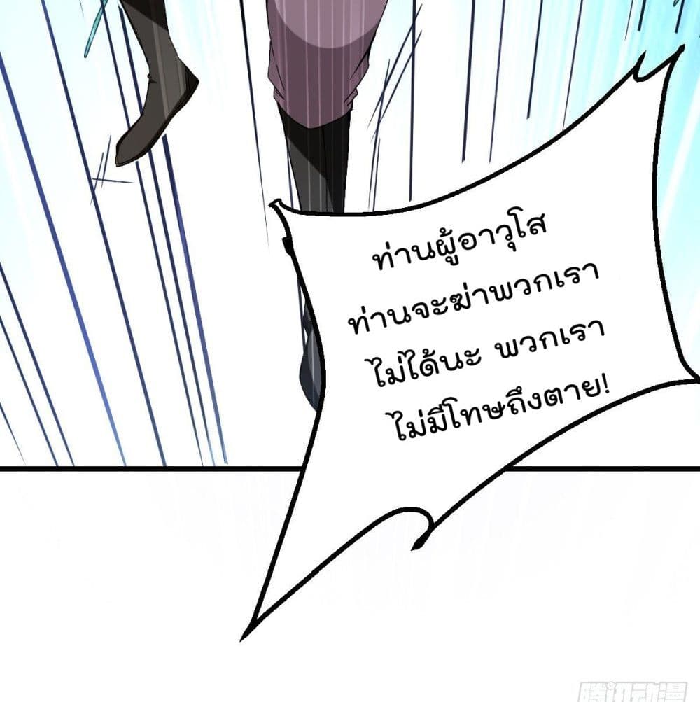 Immortal King of City ราชาอมตะแห่งนคร page 15