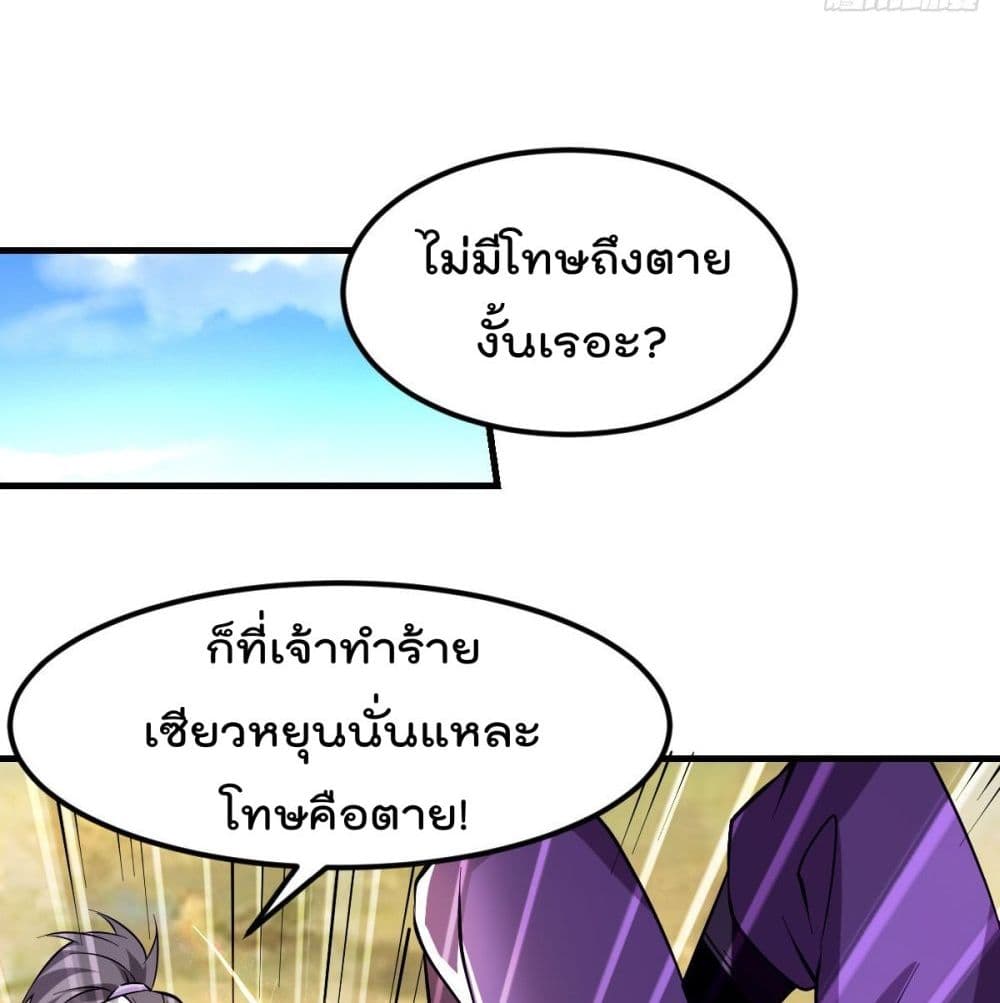 Immortal King of City ราชาอมตะแห่งนคร page 16