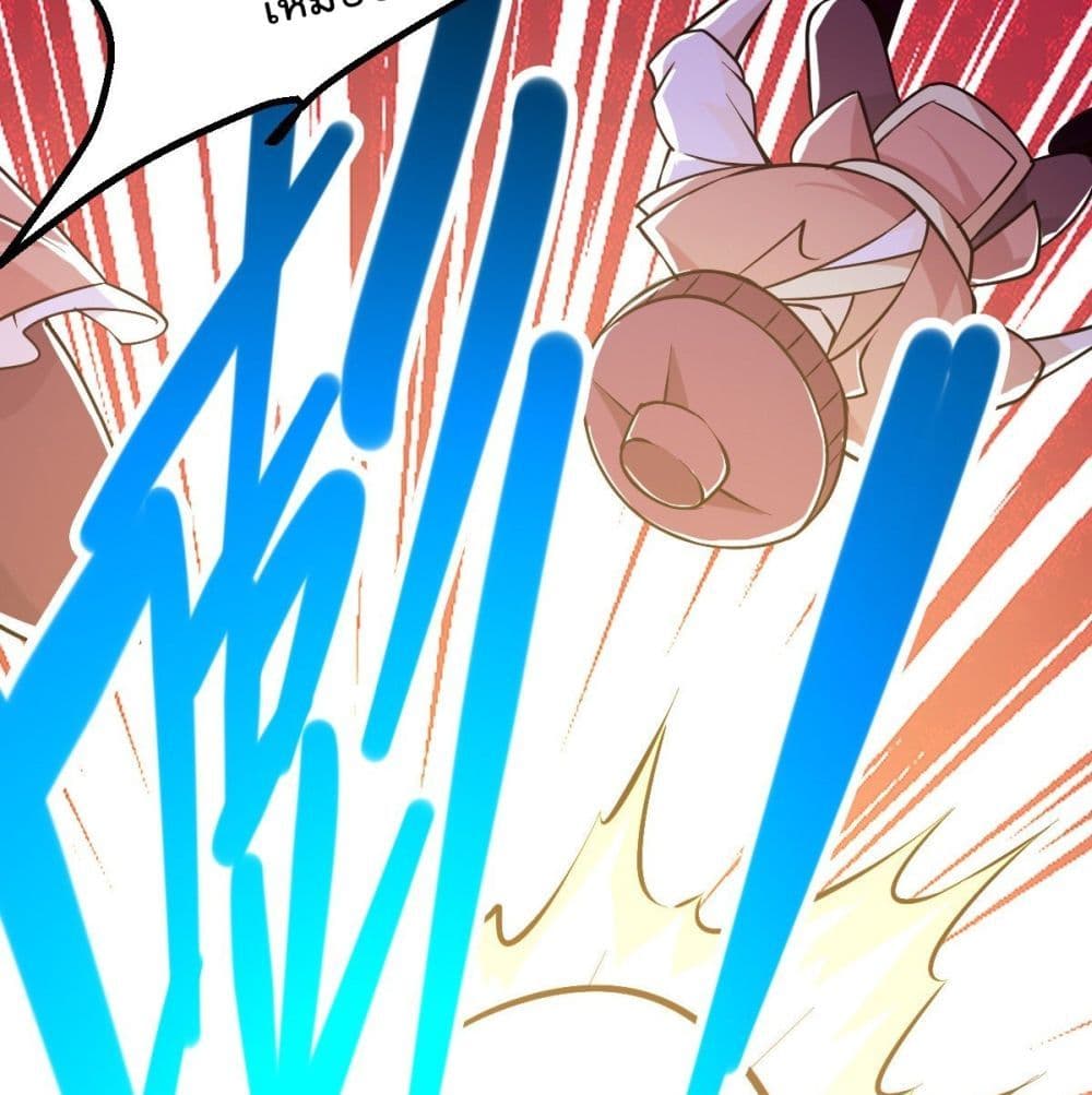 Immortal King of City ราชาอมตะแห่งนคร page 21