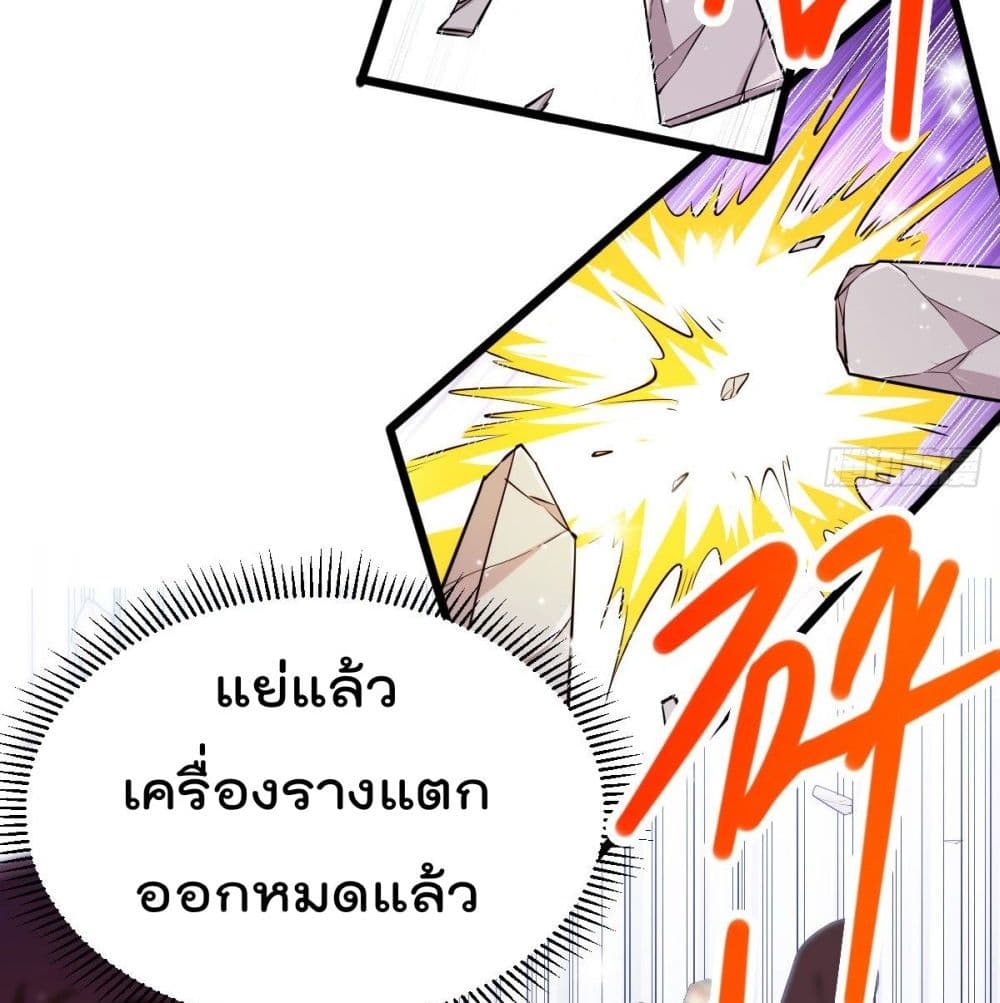 Immortal King of City ราชาอมตะแห่งนคร page 30