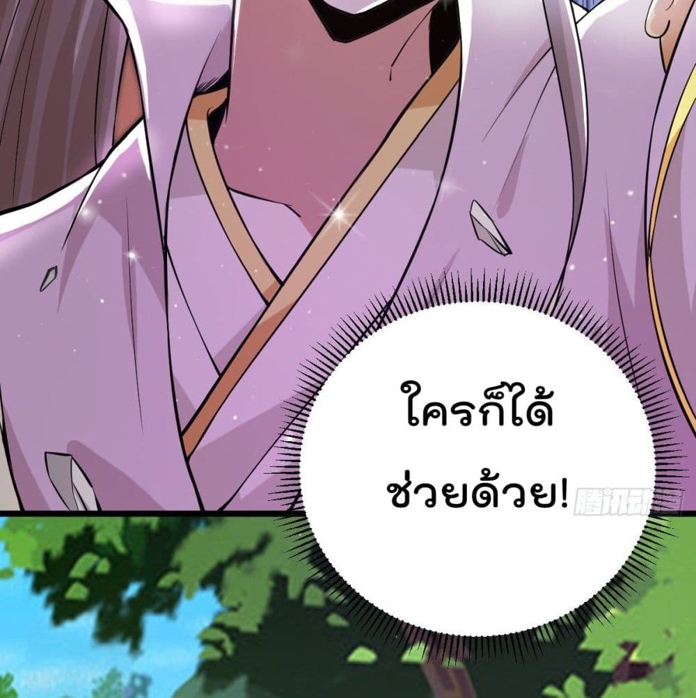 Immortal King of City ราชาอมตะแห่งนคร page 32