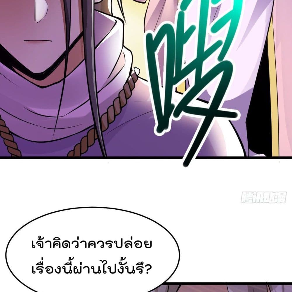 Immortal King of City ราชาอมตะแห่งนคร page 35
