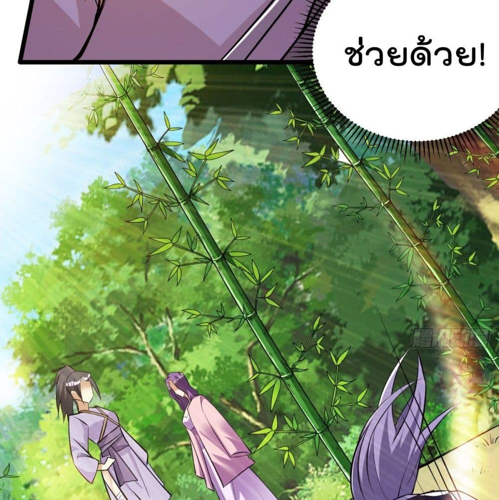 Immortal King of City ราชาอมตะแห่งนคร page 39