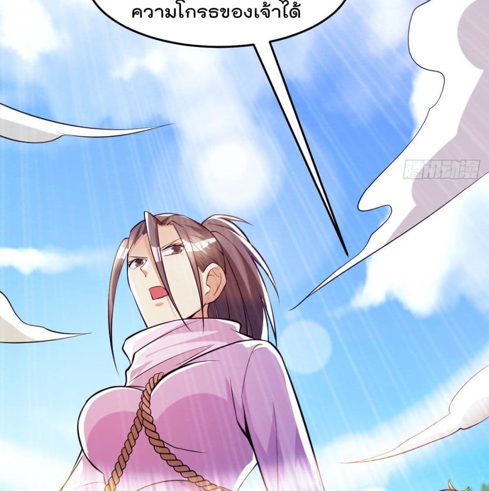 Immortal King of City ราชาอมตะแห่งนคร page 46