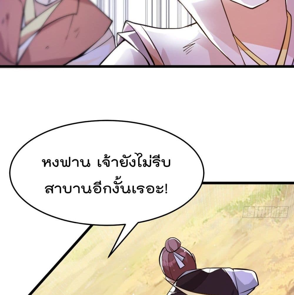 Immortal King of City ราชาอมตะแห่งนคร page 52