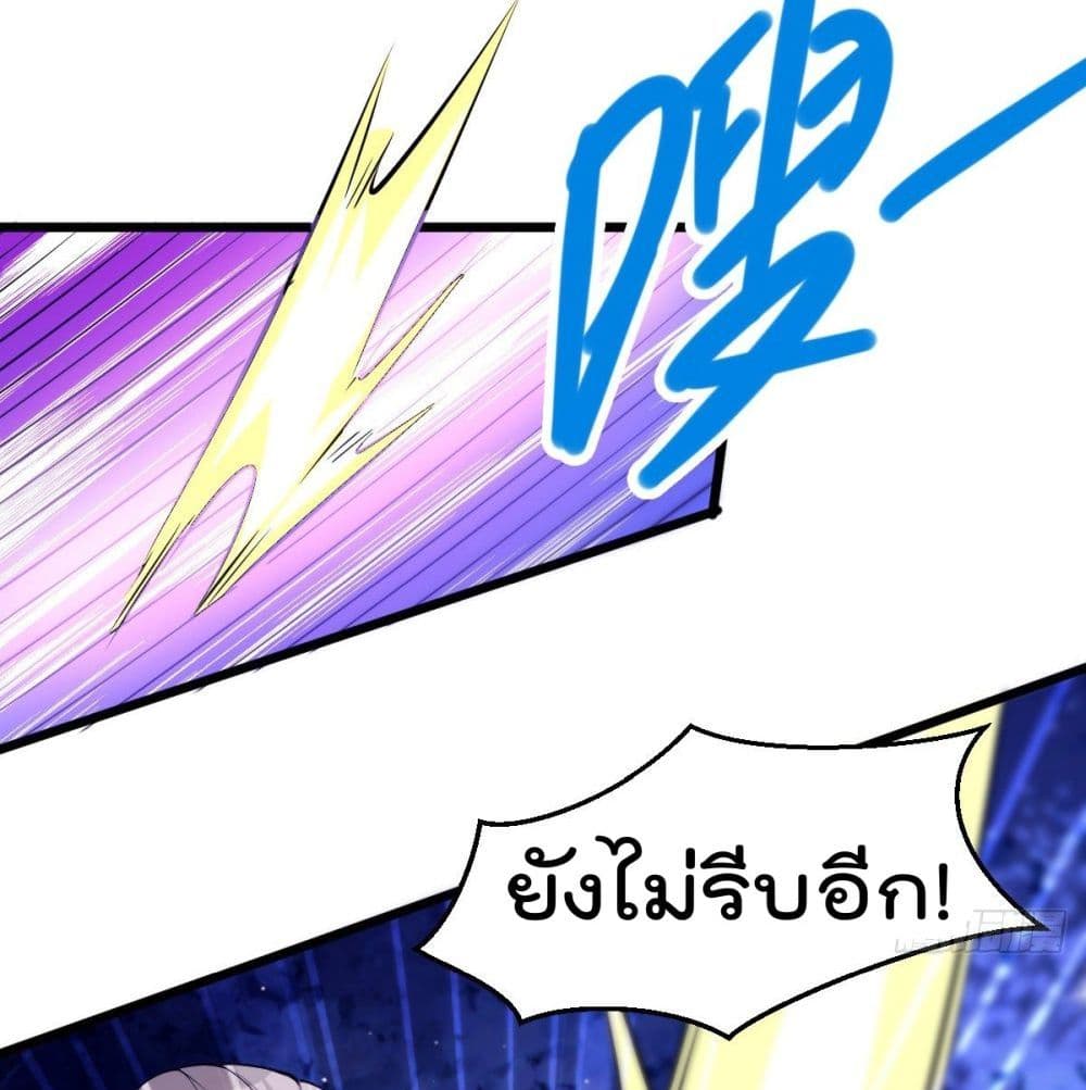 Immortal King of City ราชาอมตะแห่งนคร page 54