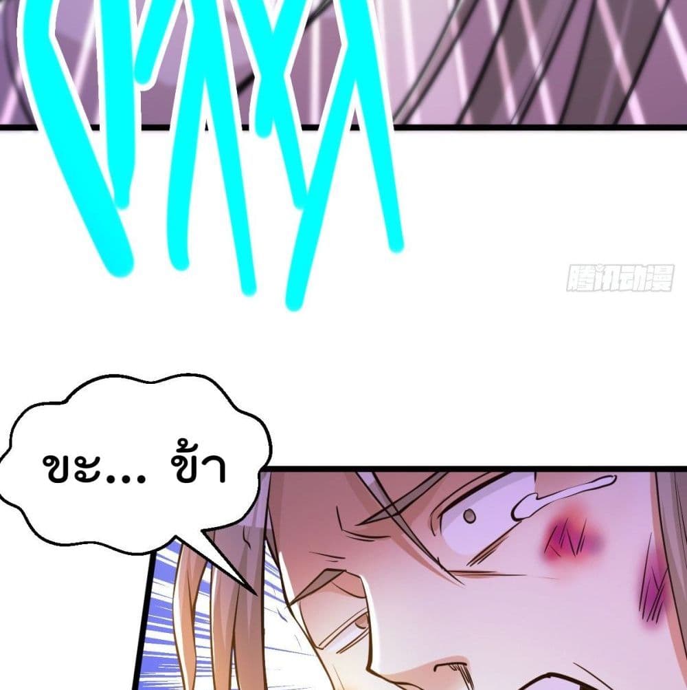 Immortal King of City ราชาอมตะแห่งนคร page 57