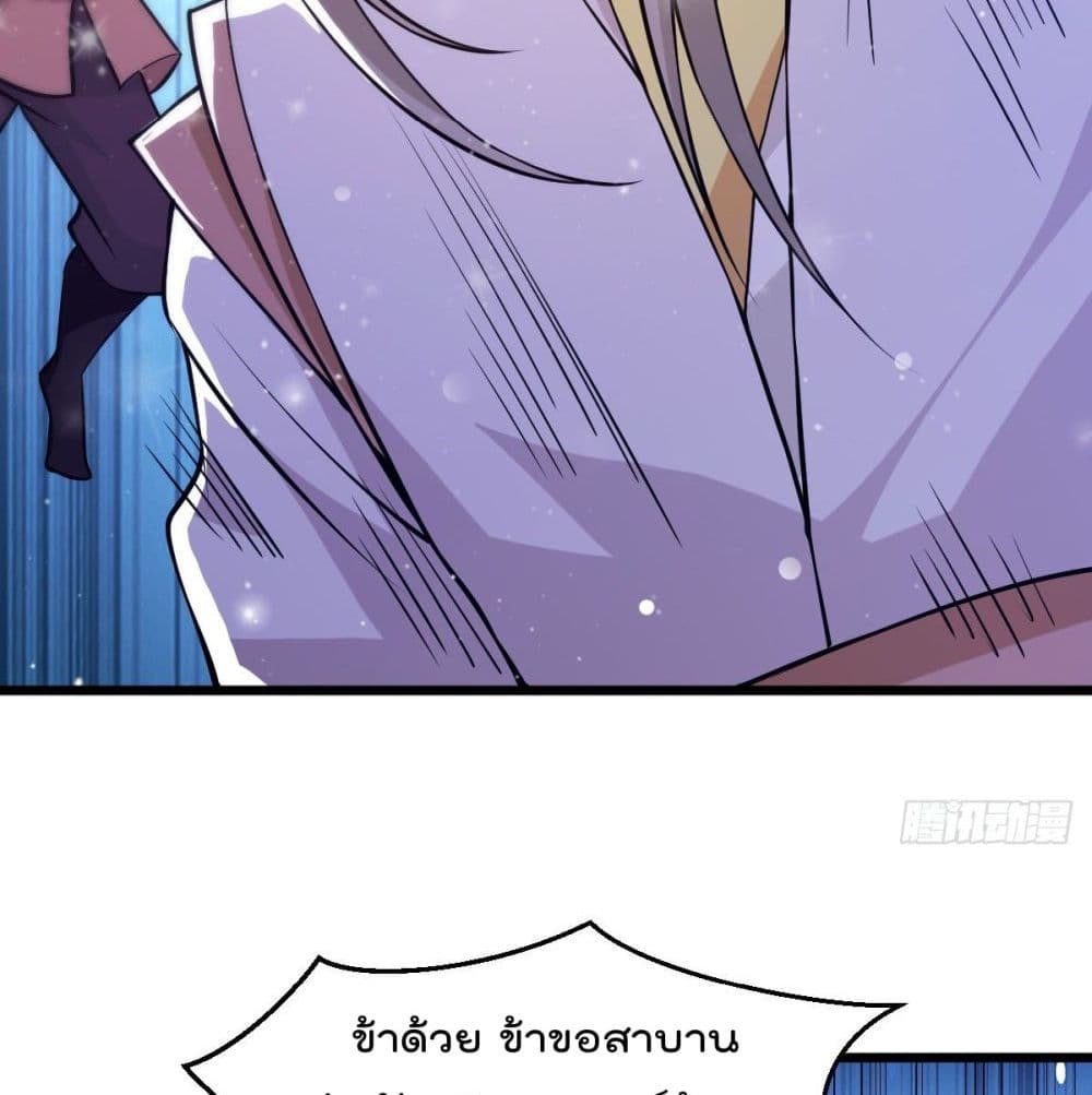 Immortal King of City ราชาอมตะแห่งนคร page 60