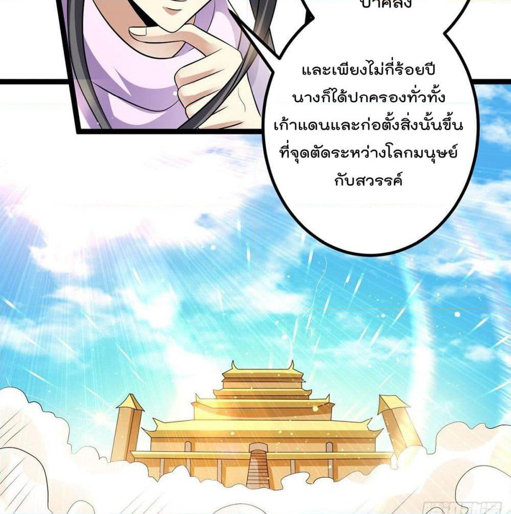 Immortal King of City ราชาอมตะแห่งนคร page 14