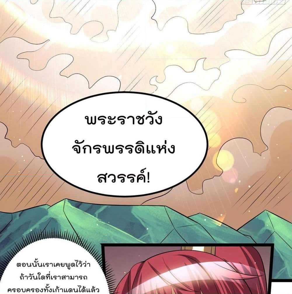 Immortal King of City ราชาอมตะแห่งนคร page 15