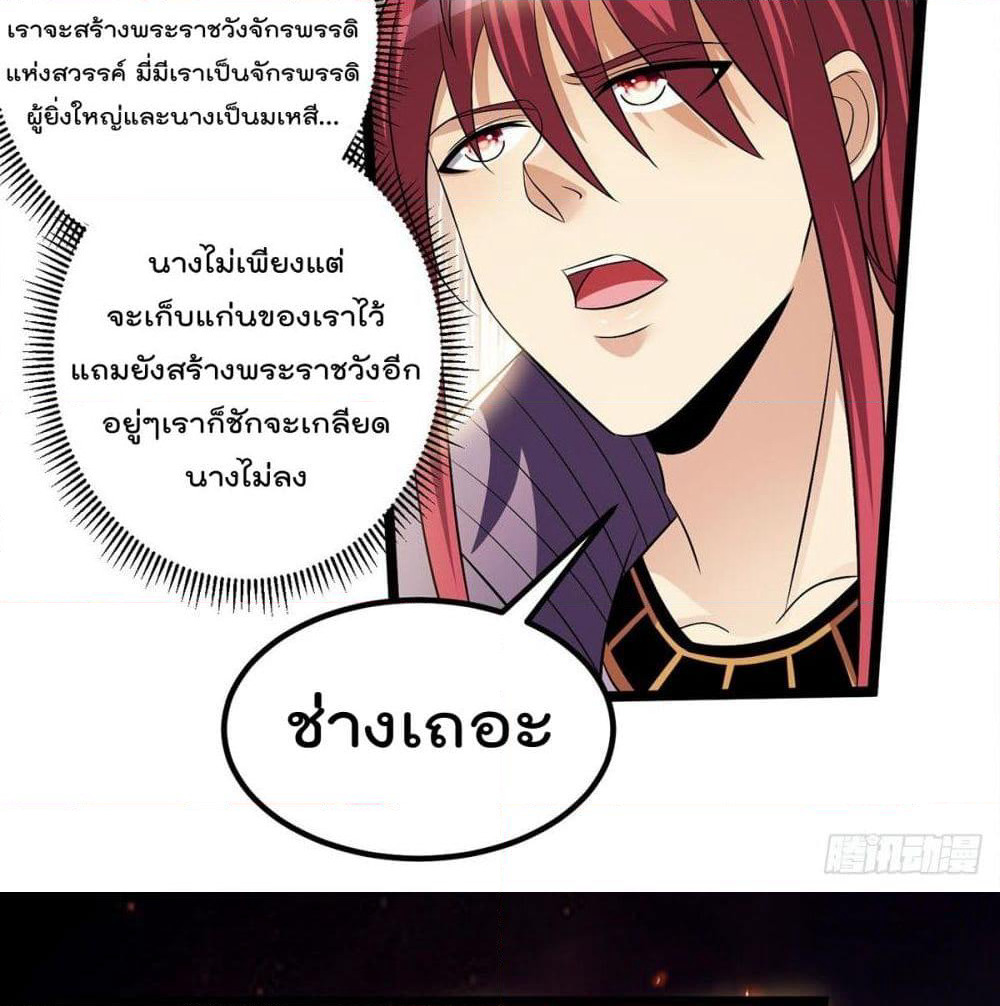 Immortal King of City ราชาอมตะแห่งนคร page 16