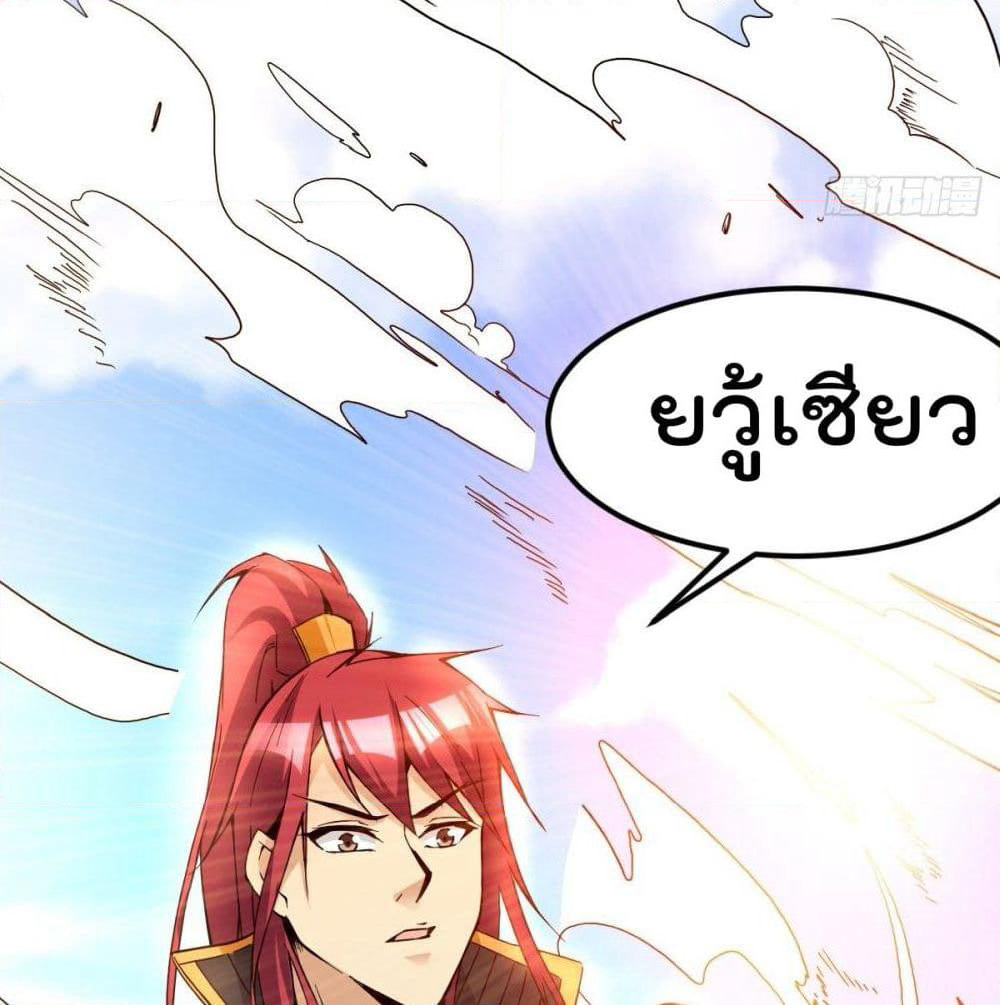 Immortal King of City ราชาอมตะแห่งนคร page 6
