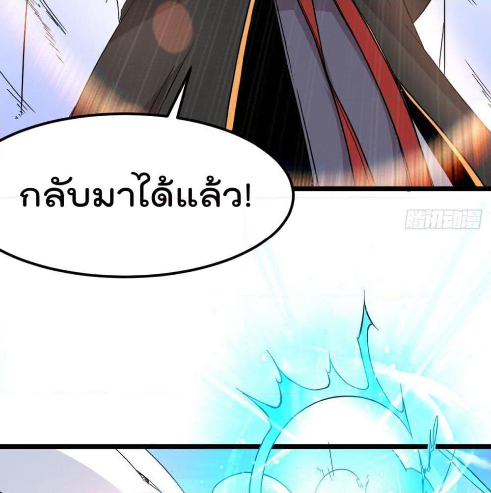 Immortal King of City ราชาอมตะแห่งนคร page 8